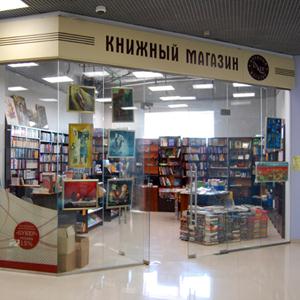 Книжные магазины Стерлибашево