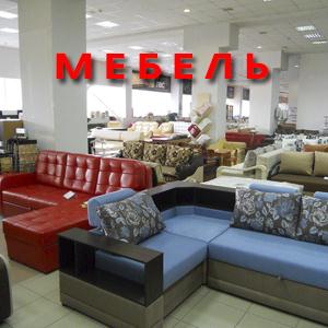 Магазины мебели Стерлибашево