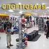 Спортивные магазины в Стерлибашево